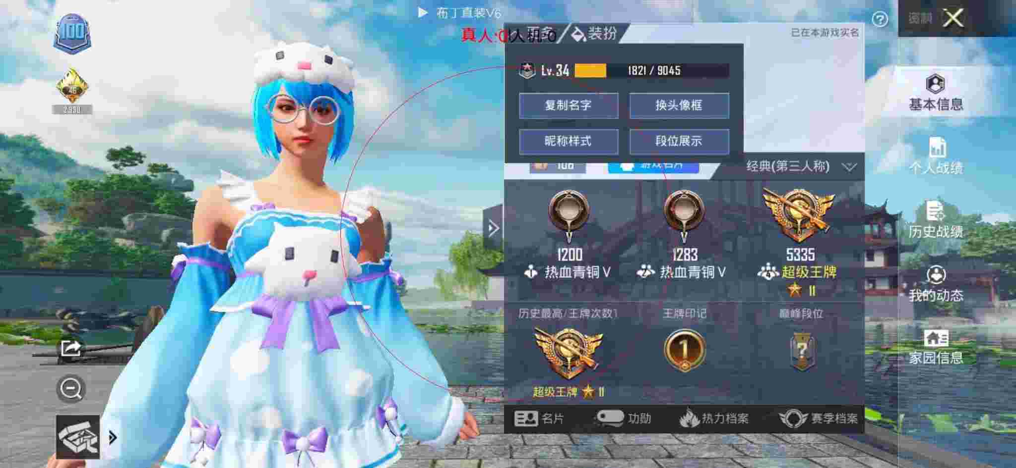 和平精英布丁直装透视 - �����ҵĲ�����ƽ��Ӣ辅助预览图